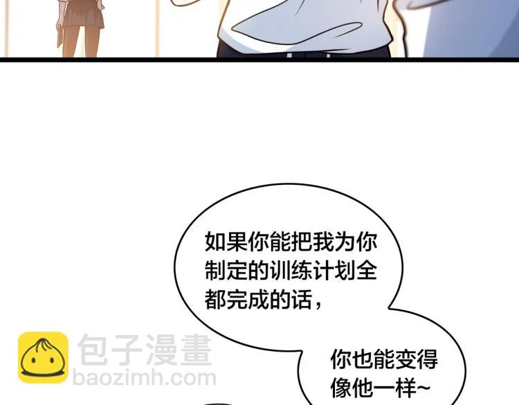 第14话 王者VS青铜 第153页