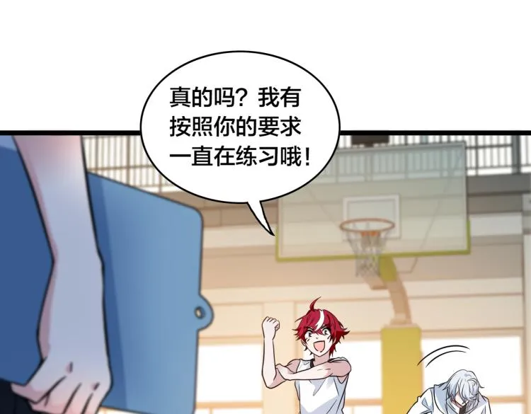 第14话 王者VS青铜 第157页