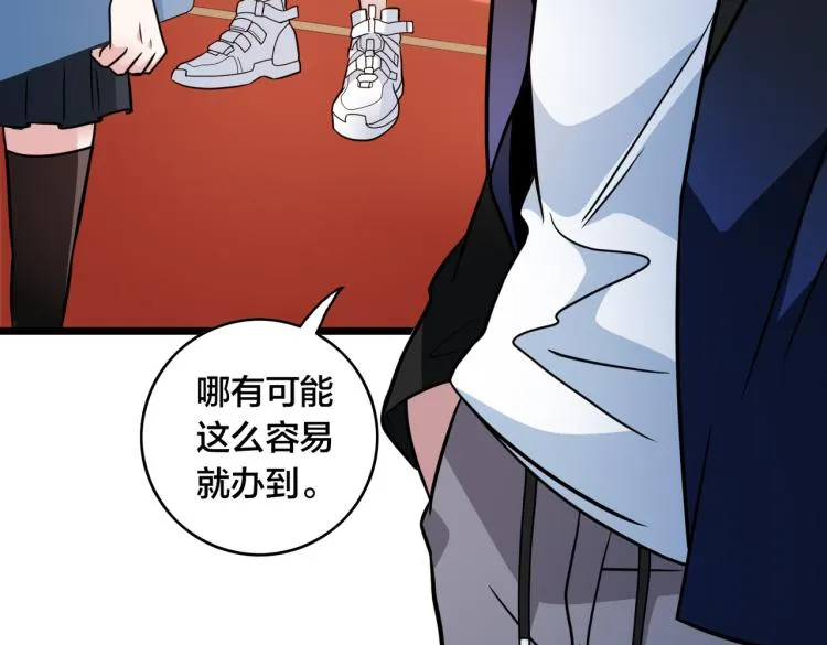 第14话 王者VS青铜 第162页