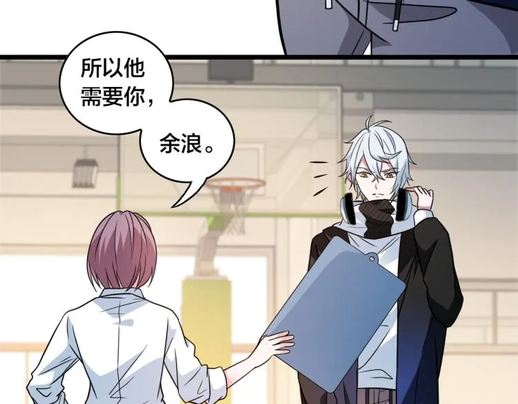 第14话 王者VS青铜 第163页