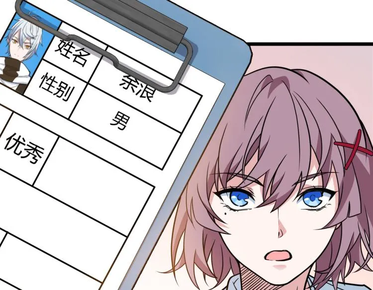 第14话 王者VS青铜 第167页