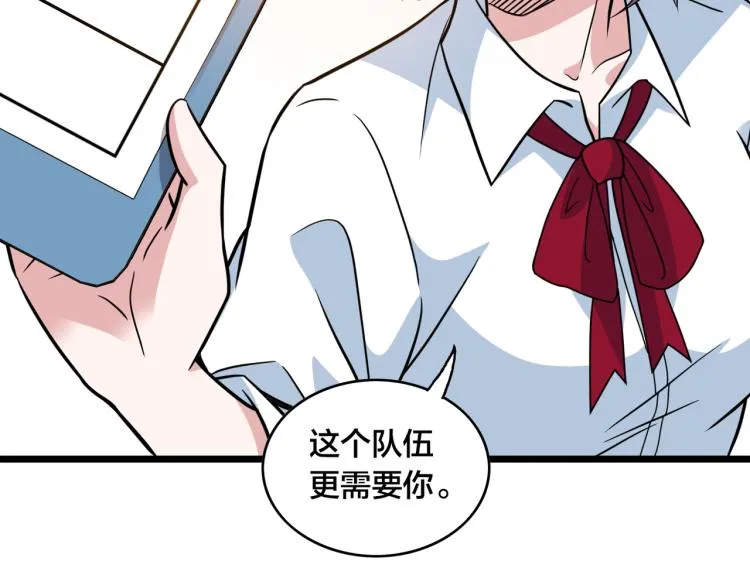 第14话 王者VS青铜 第168页