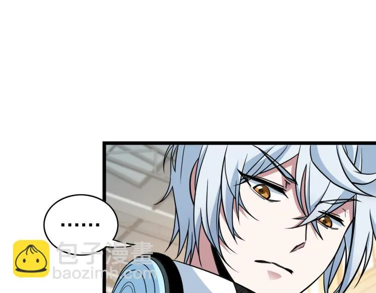 第14话 王者VS青铜 第169页