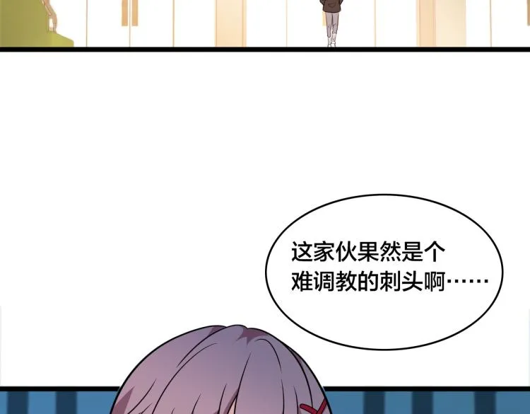 第14话 王者VS青铜 第175页