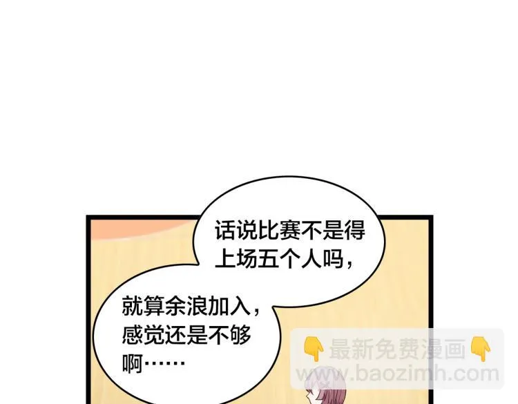 第14话 王者VS青铜 第177页