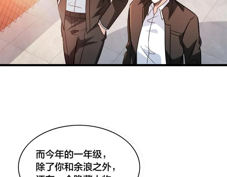 第14话 王者VS青铜 第182页