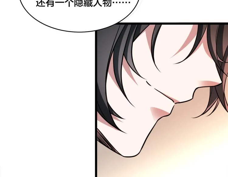 第14话 王者VS青铜 第183页