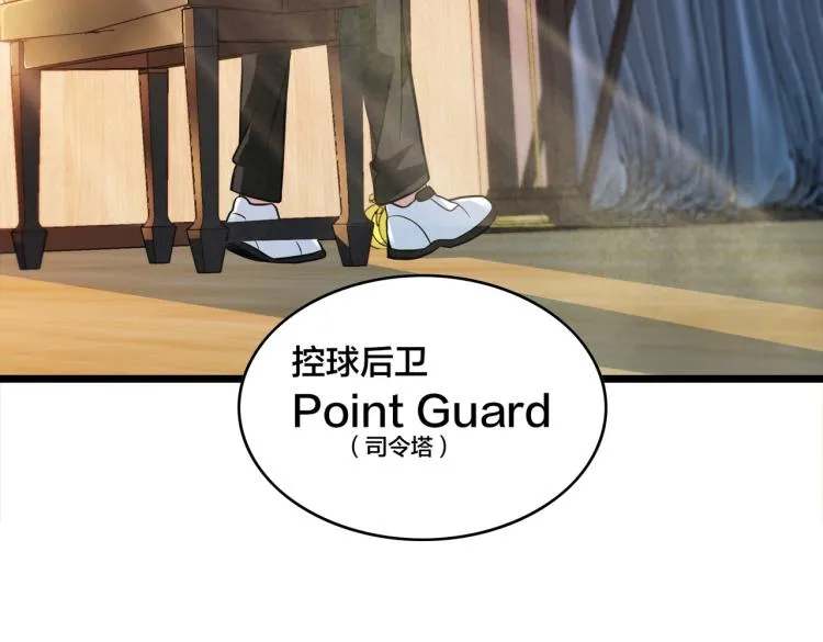 第14话 王者VS青铜 第186页