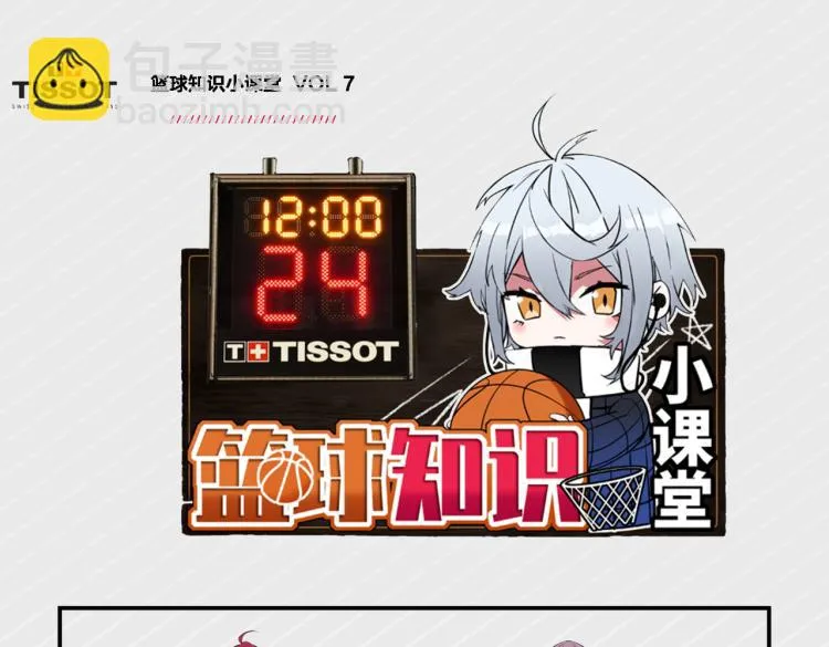 第14话 王者VS青铜 第188页