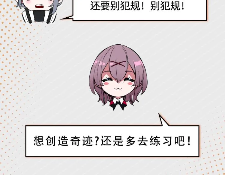 第14话 王者VS青铜 第200页
