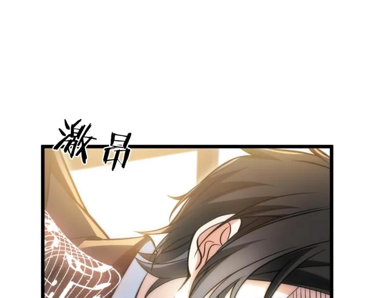 第15话 隐藏的新星 第18页