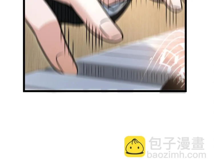 第15话 隐藏的新星 第20页