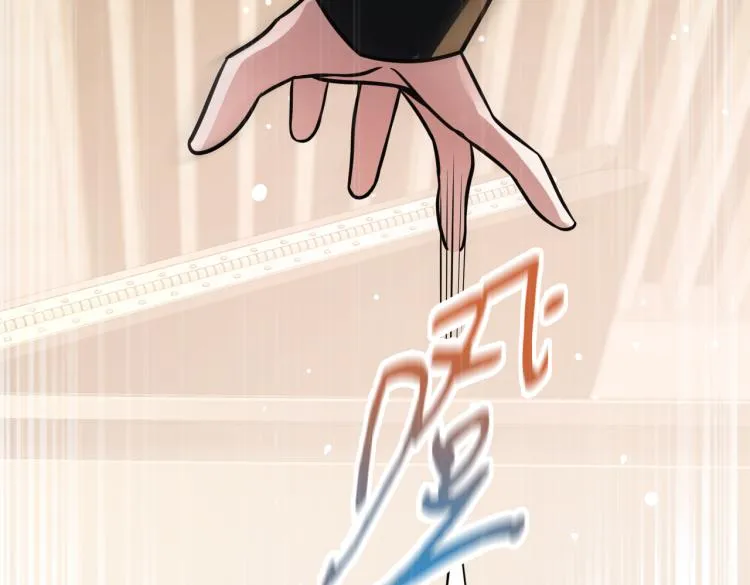 第15话 隐藏的新星 第26页