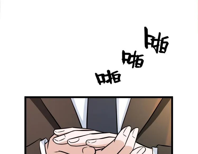 第15话 隐藏的新星 第32页