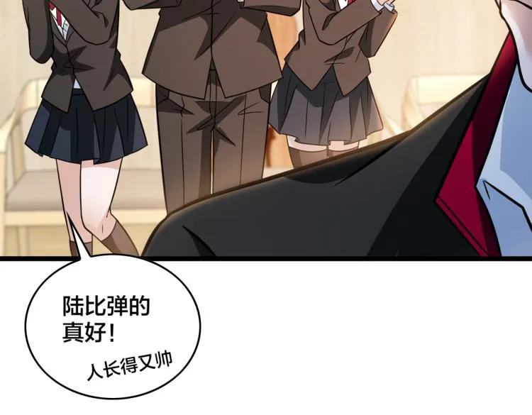 第15话 隐藏的新星 第35页