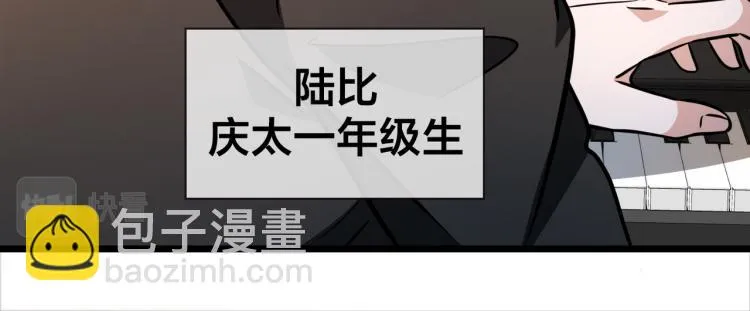 第15话 隐藏的新星 第38页