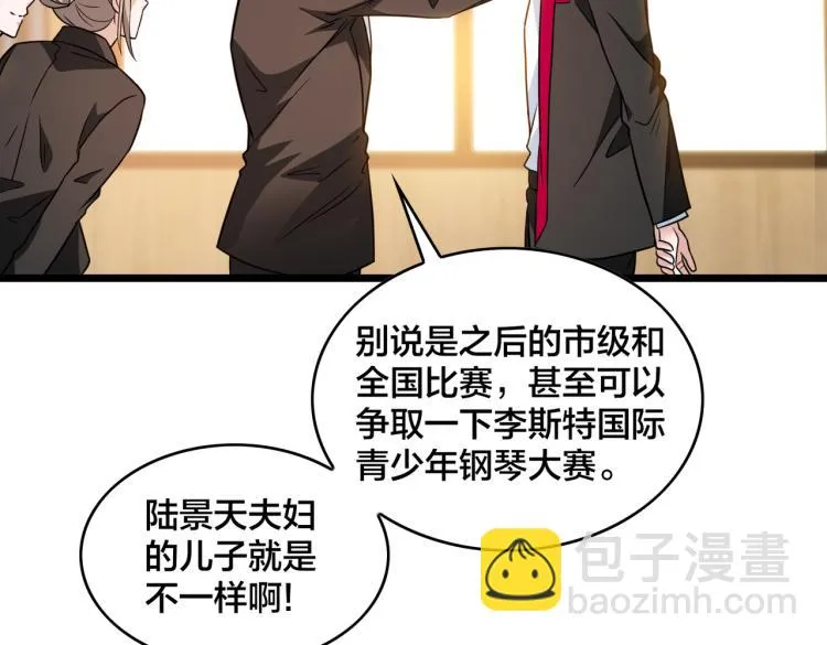 第15话 隐藏的新星 第40页