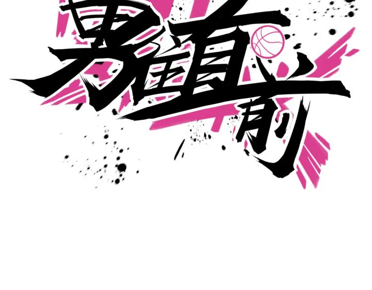第15话 隐藏的新星 第43页