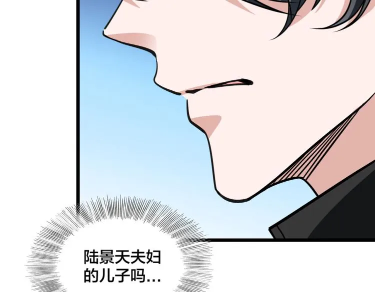第15话 隐藏的新星 第46页