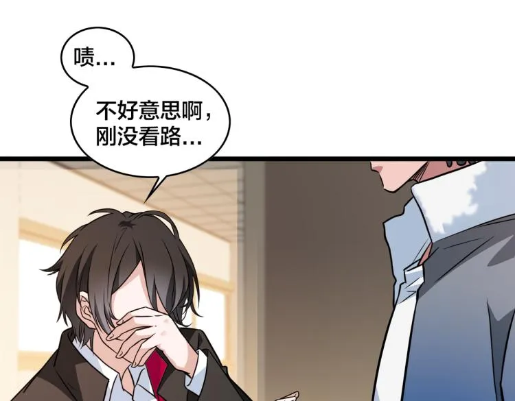 第15话 隐藏的新星 第51页