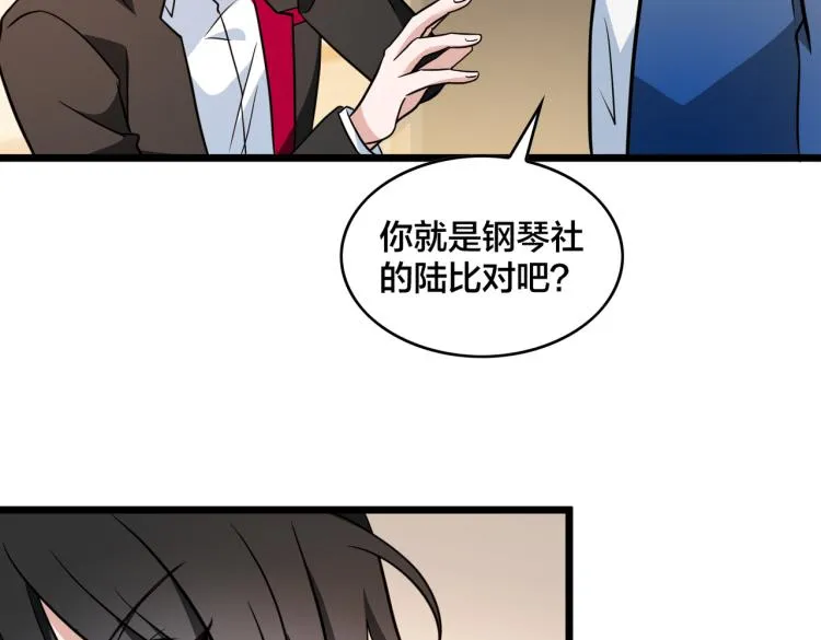 第15话 隐藏的新星 第52页