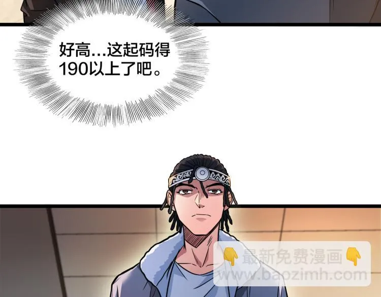 第15话 隐藏的新星 第55页