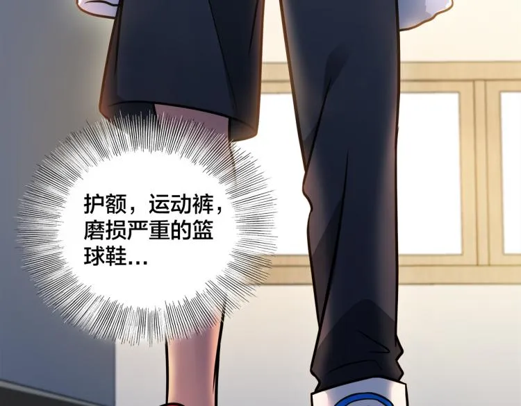 第15话 隐藏的新星 第57页