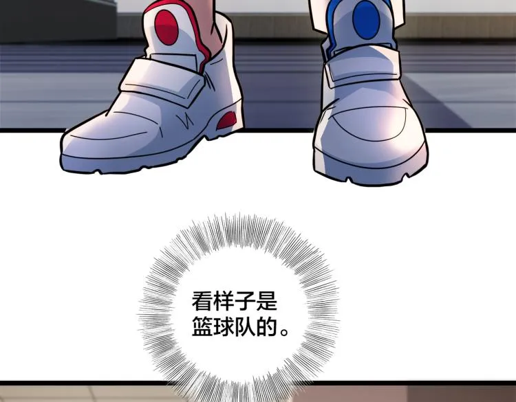 第15话 隐藏的新星 第58页
