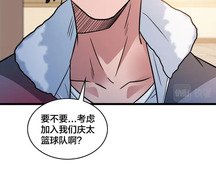第15话 隐藏的新星 第63页