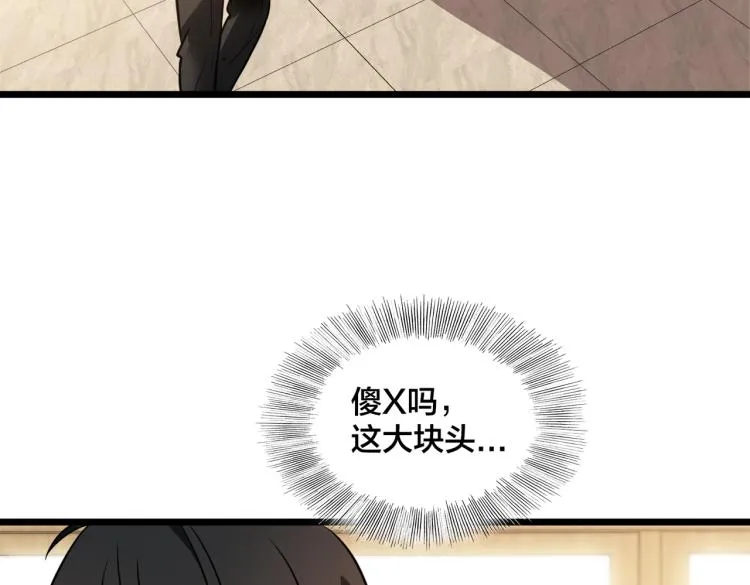 第15话 隐藏的新星 第70页