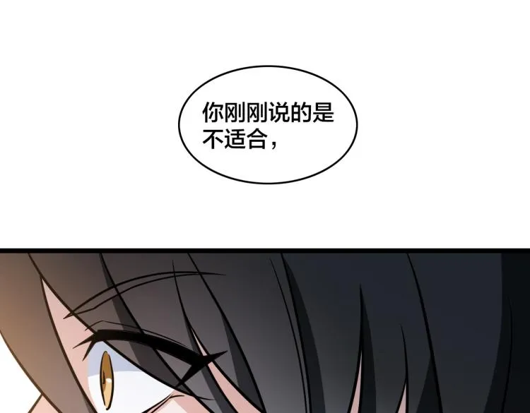 第15话 隐藏的新星 第72页