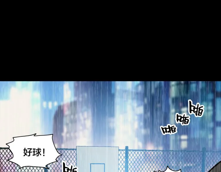 第15话 隐藏的新星 第94页