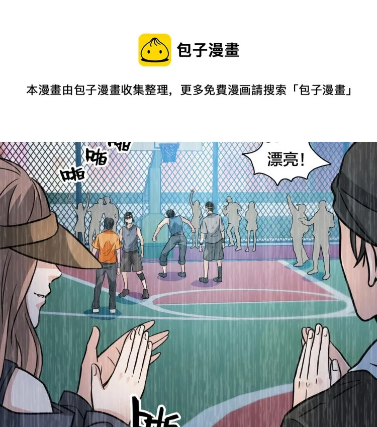 第15话 隐藏的新星 第95页