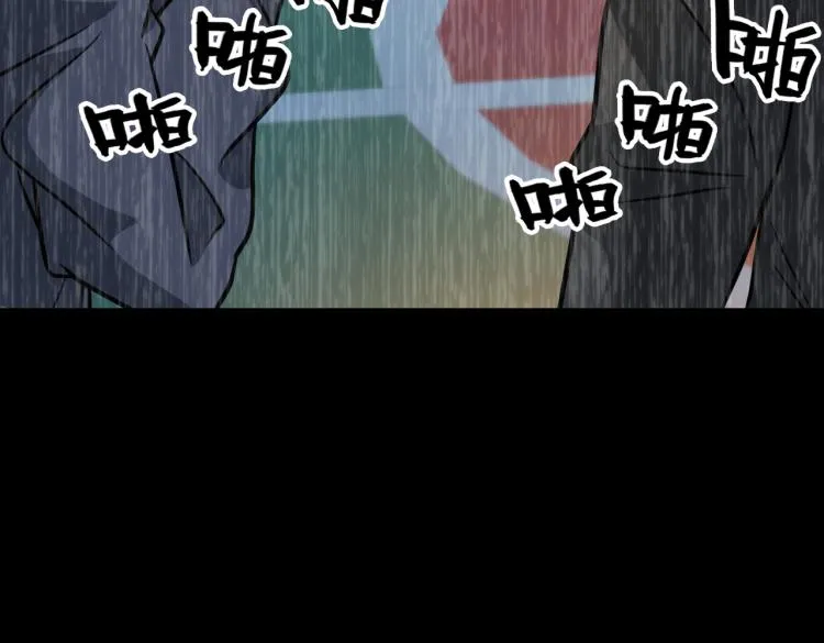 第15话 隐藏的新星 第96页