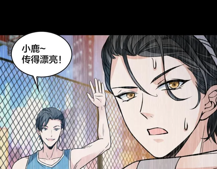第15话 隐藏的新星 第97页