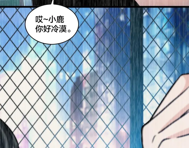 第15话 隐藏的新星 第102页
