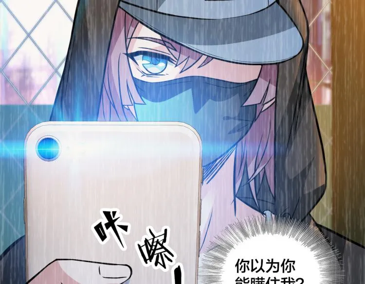 第15话 隐藏的新星 第106页