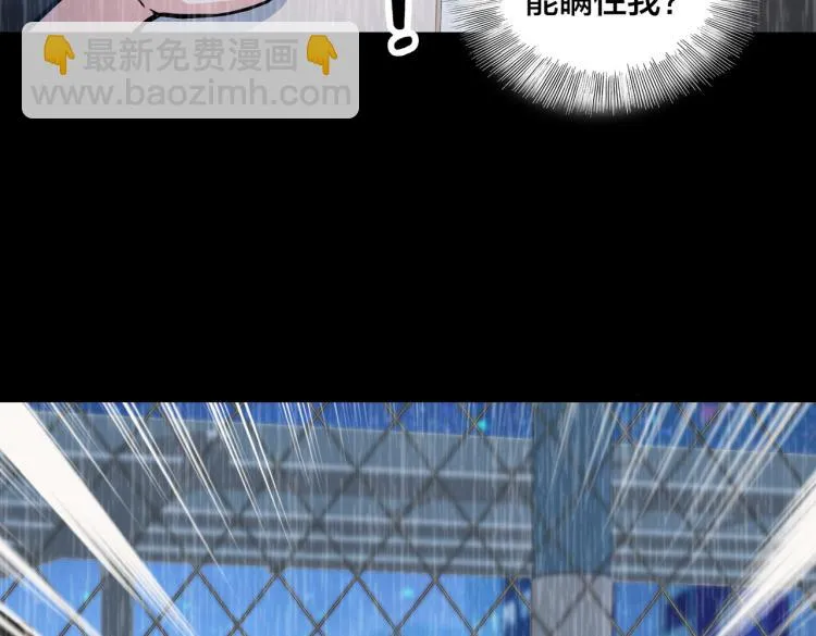 第15话 隐藏的新星 第107页