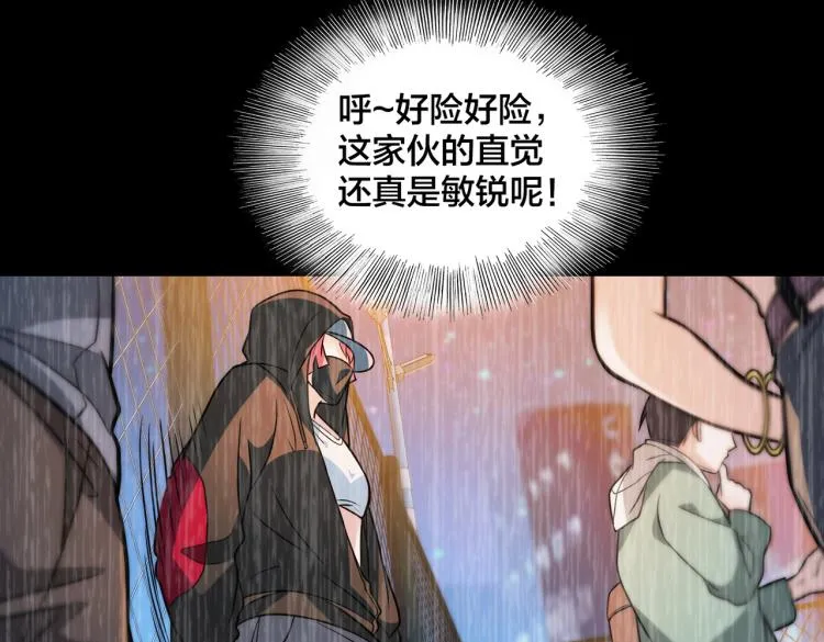 第15话 隐藏的新星 第110页