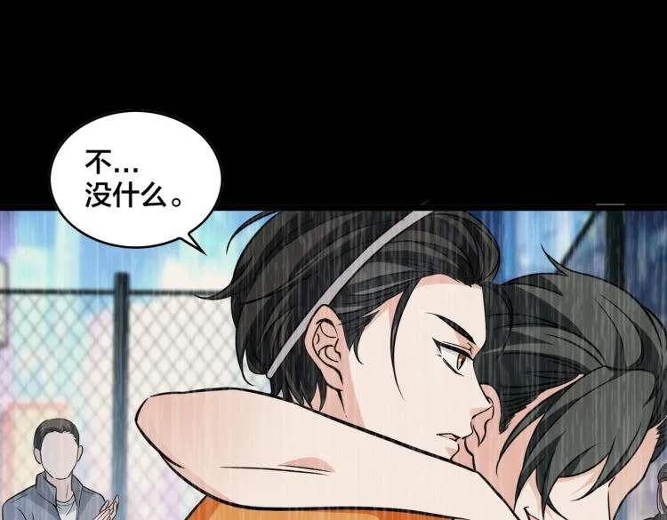 第15话 隐藏的新星 第119页