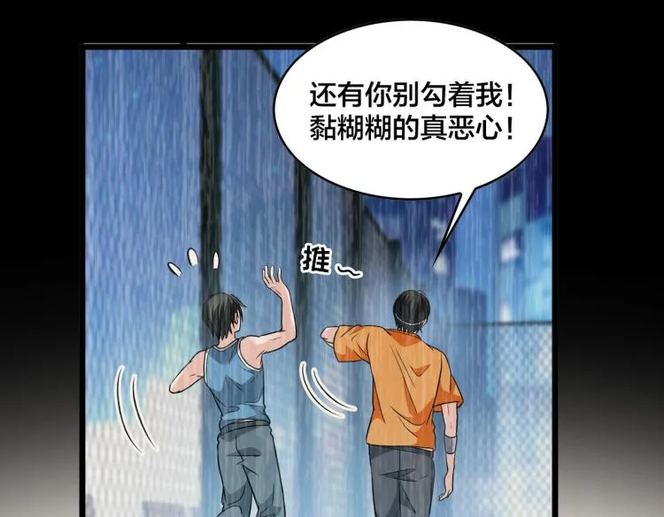 第15话 隐藏的新星 第121页