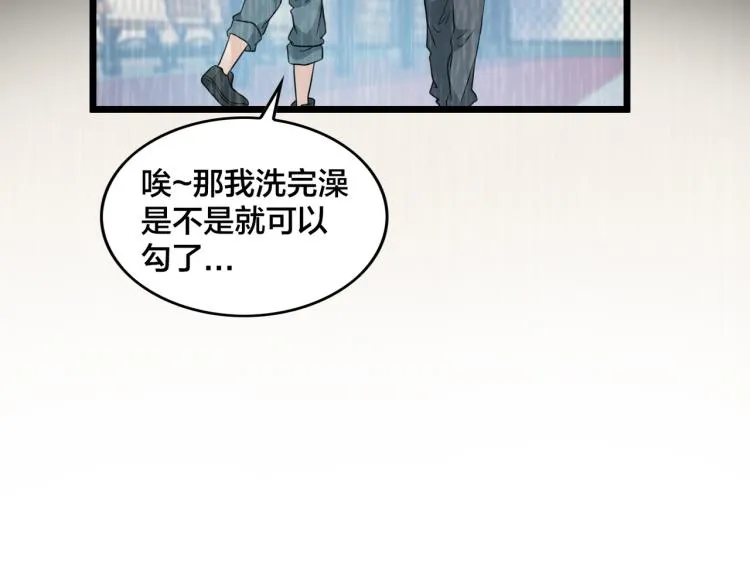 第15话 隐藏的新星 第122页