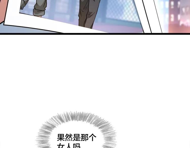第15话 隐藏的新星 第124页