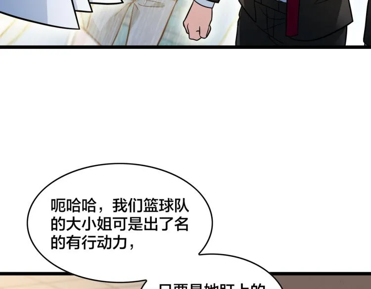 第15话 隐藏的新星 第126页