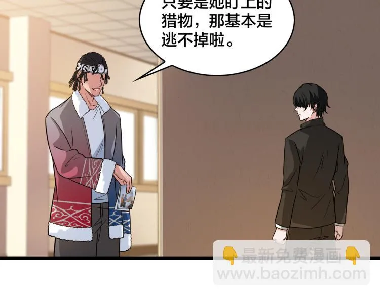 第15话 隐藏的新星 第127页