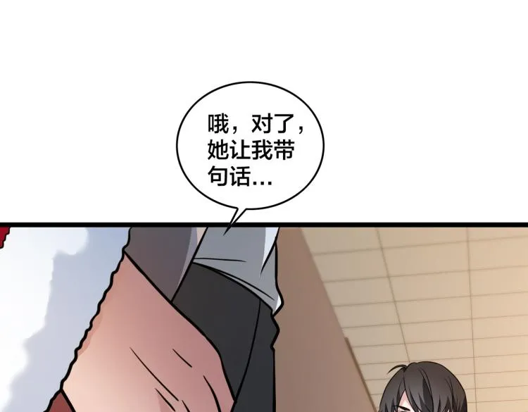 第15话 隐藏的新星 第128页