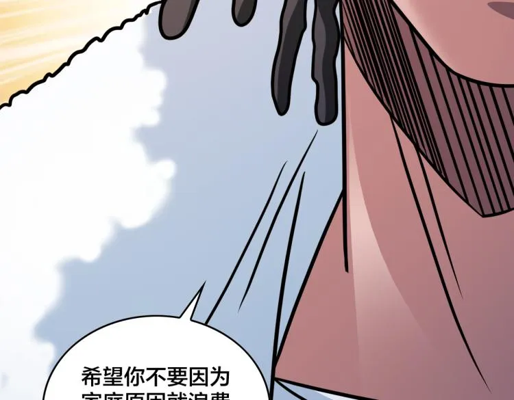 第15话 隐藏的新星 第132页