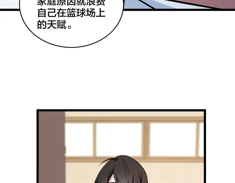 第15话 隐藏的新星 第133页