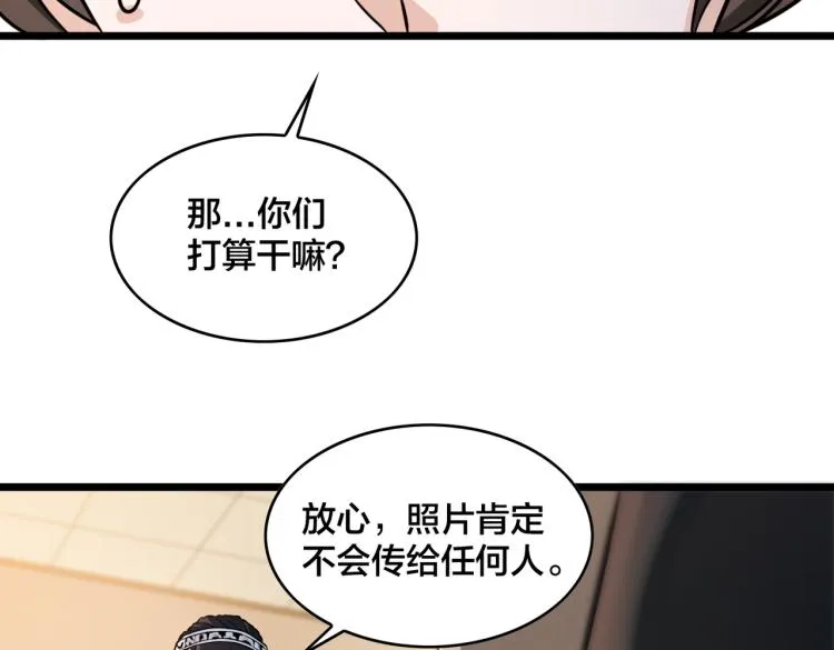 第15话 隐藏的新星 第137页