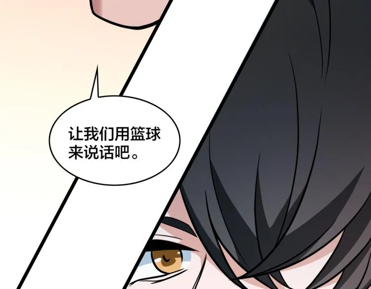 第15话 隐藏的新星 第144页
